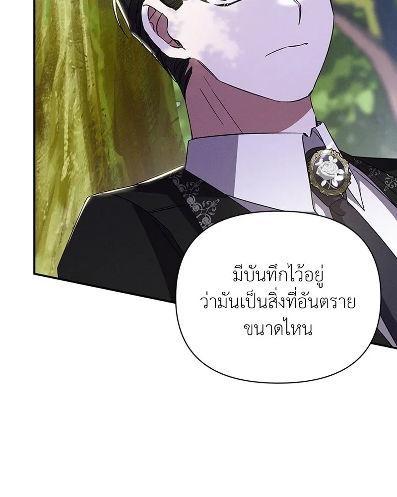 โอ้ ศัตรูที่รัก ตอนที่ 59 รูปที่ 125