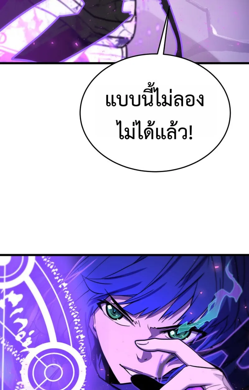 Player of a Fallen Noble Family ตอนที่ ตอนที่ 25 รูปที่ 45