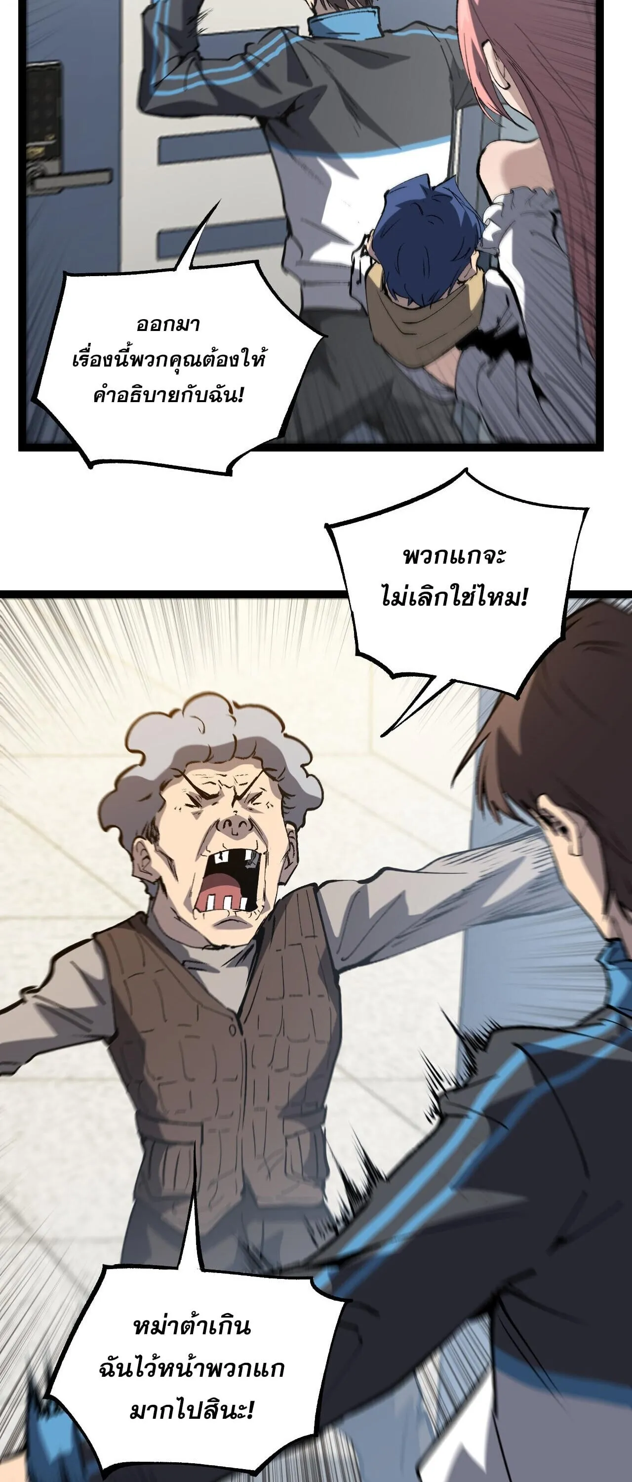 God-level Assassin_ I Am the Shadow น_กฆ_าระด_บเทพ ข_าค_อเงาม_ด ตอนที่ ตอนที่ 84 รูปที่ 9