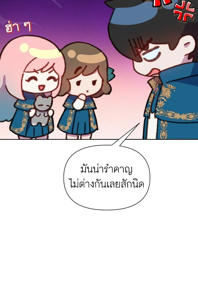 นักเล่นแร่แปรธาตุสายเปย์ ตอนที่ 22 รูปที่ 46