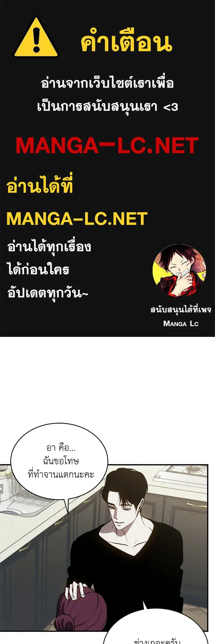ชีวิตรักฉบับเดจาวู ตอนที่ 87 รูปที่ 1