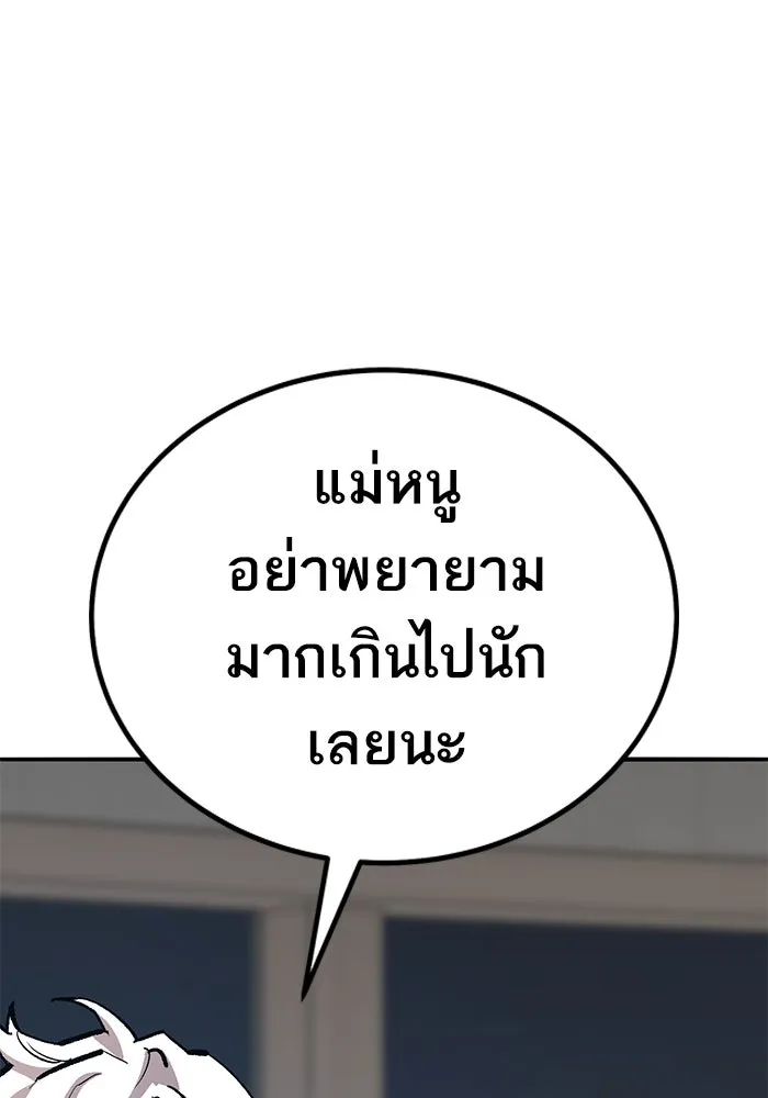 ยอดคนเลเวลทะลุ ตอนที่ 77 ผู้สังหารหมู่แห่ง 8 ดาว รูปที่ 26