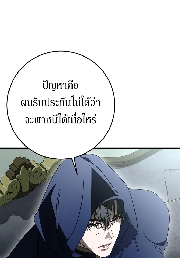 เบื้องหลังรอยยิ้มของเจ้าหญิง ตอนที่ 89 รูปที่ 65