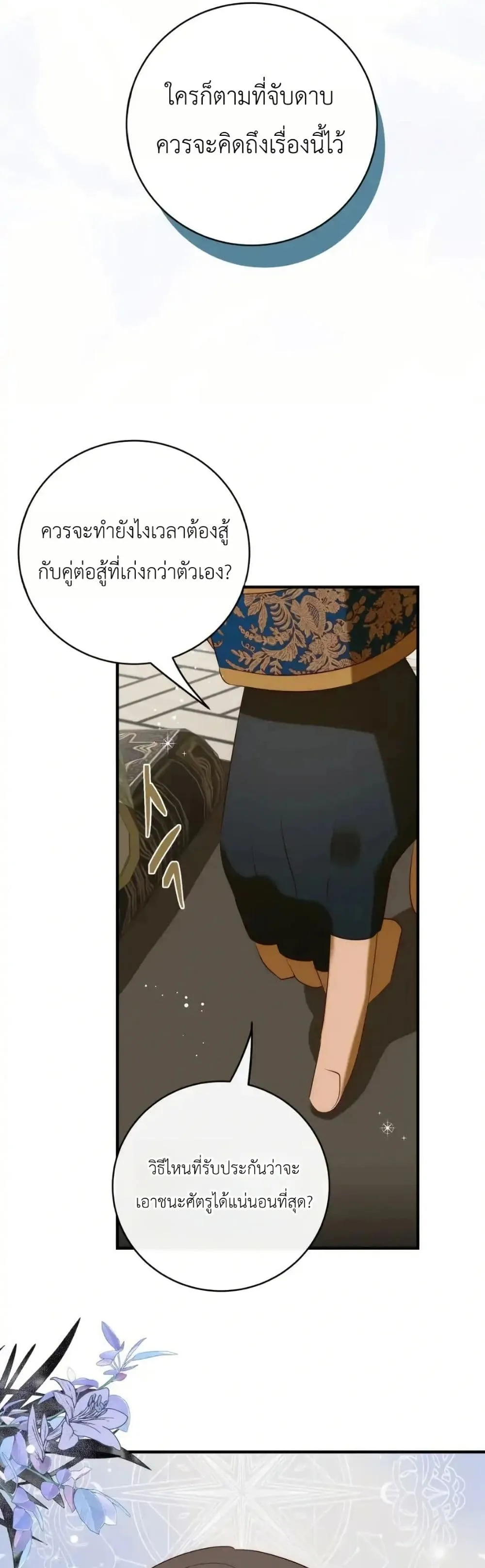 Manga-lc-com อ่านมังงะ อ่านการ์ตูน ออนไลน์ ฟรี How to Survive as the Daughter of the Emperor Who Killed Me ตอนที่ 1 2 3 4 5 6 7 8 9 10 11 12 13 14 ฟรี ไม่มีโฆษณา Manga-lc - อ่าน มังงะ อ่าน การ์ตูน ออนไลน์ อ่านมังงะ ฟรี