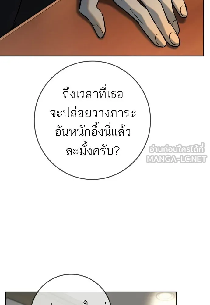 พริบตาเปลี่ยนโลก ตอนที่ 54 รูปที่ 6
