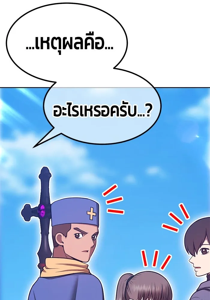 +99 ท่อนไม้พร้อมบวก ตอนที่ 71 npc (1) รูปที่ 374