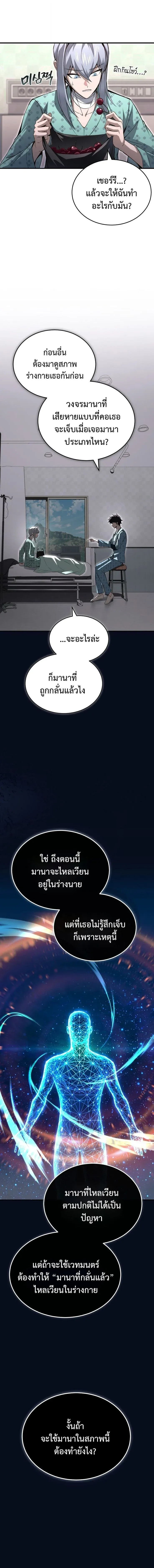 The Regressor Makes Everything ผ_หวนค_นผ_สร_างท_กสรรพส_ง ตอนที่ ตอนที่ 26 รูปที่ 5