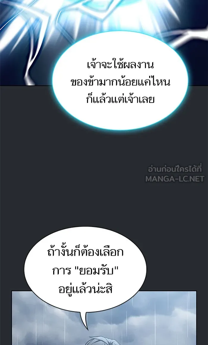 ผู้เล่นขั้นเทพแห่งหอคอยฝึกสอน ตอนที่ 103 รูปที่ 75