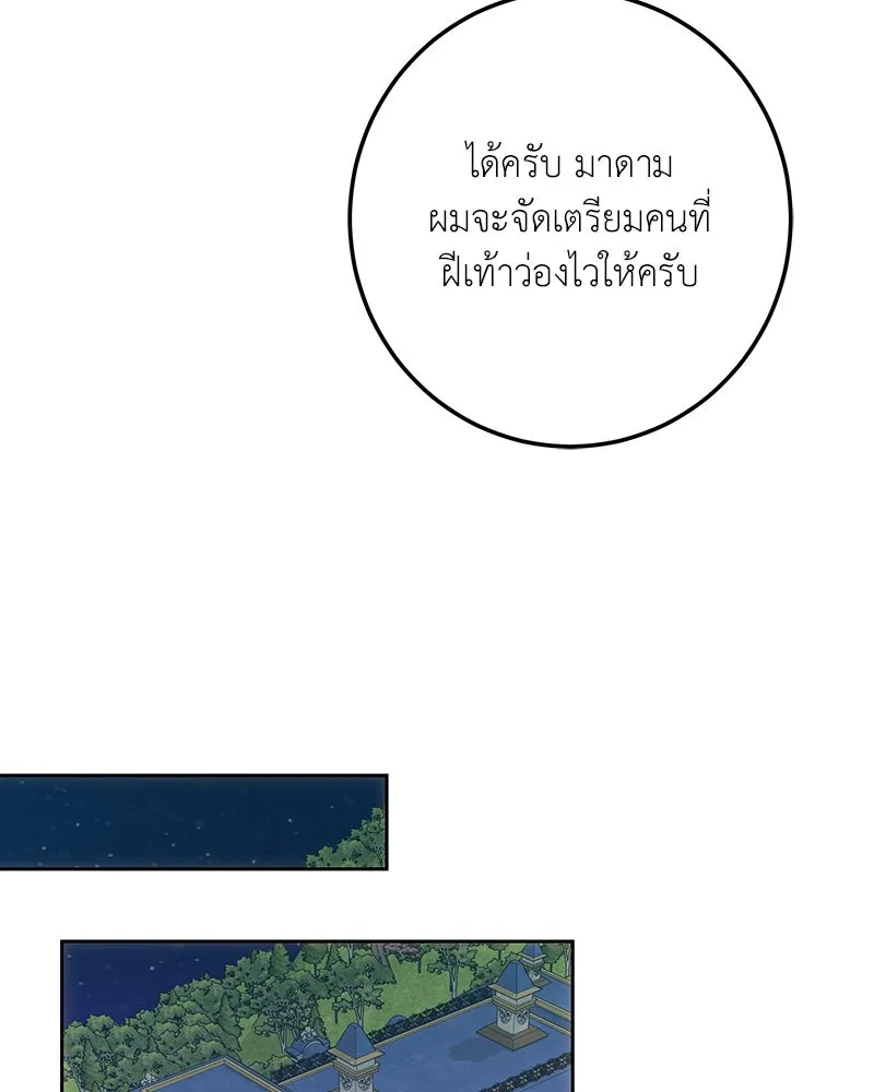 เจ้าหญิงคลั่งแห่งวังหลวง ตอนที่ 136 รูปที่ 68