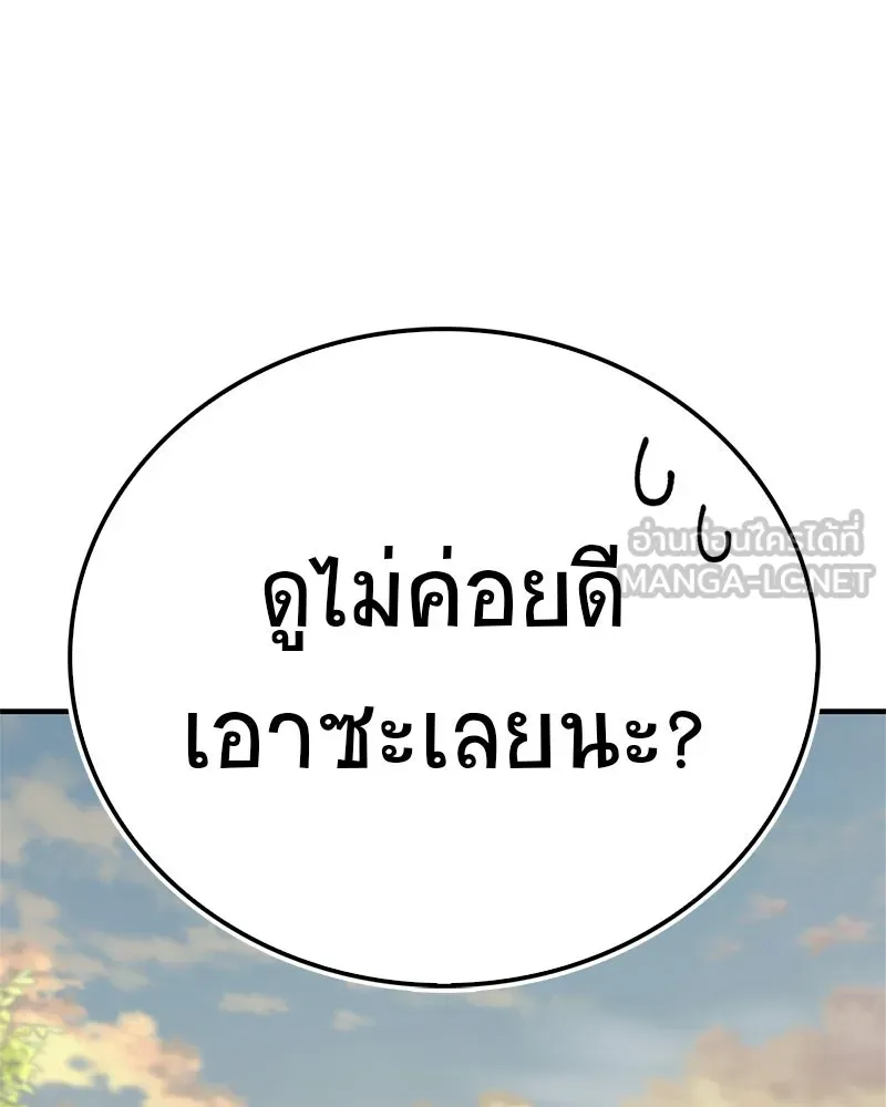สุดยอดเทรนเนอร์แห่งยุทธภพ ตอนที่ 87 นึกว่าจะกลายเป็นพวกรอยเดอร์ไปซ รูปที่ 150