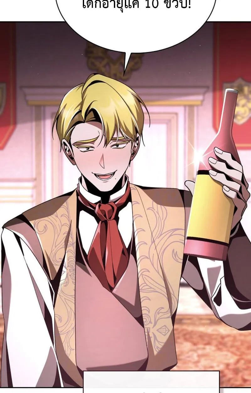 Dukedom_s Legendary Prodigy ยอดอ_จฉร_ยะแห_งตระก_ลดย_ก ตอนที่ ตอนที่ 21 รูปที่ 88