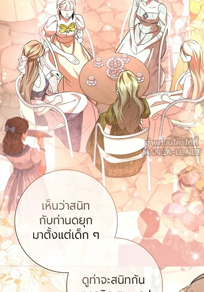 แด่ดยุกผู้สมบูรณ์แบบ ตอนที่ 29 รูปที่ 54