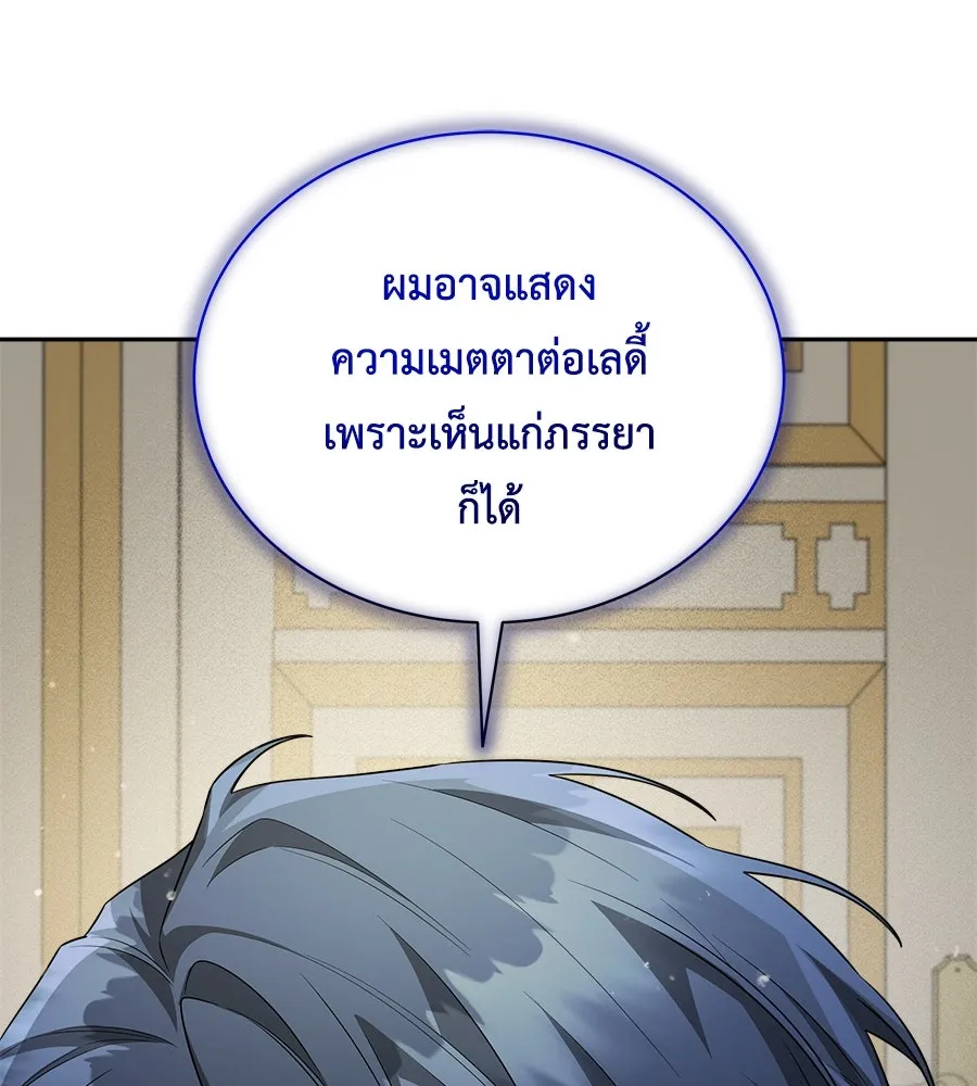 สัญญารักฉบับสุดท้าย ตอนที่ 11 รูปที่ 139