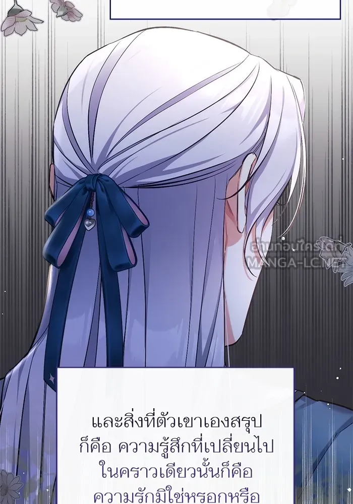 แด่ตัวละครโปรดที่ถูกทิ้ง ตอนที่ 76 รูปที่ 42