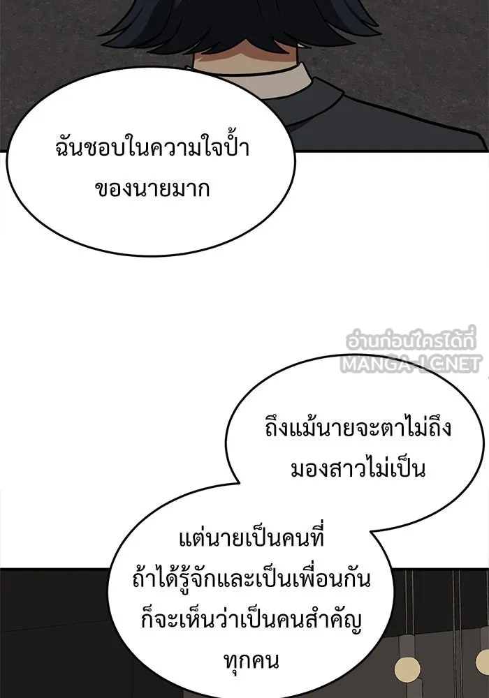 ช่วยเปลี่ยนฉันที ตอนที่ 98. เอเดน 18 รูปที่ 120