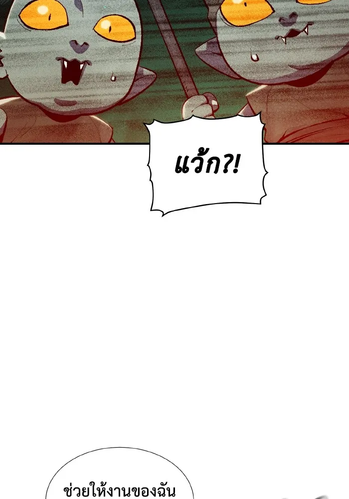 The Lone Necromancer ตอนที่ 74 รูปที่ 71