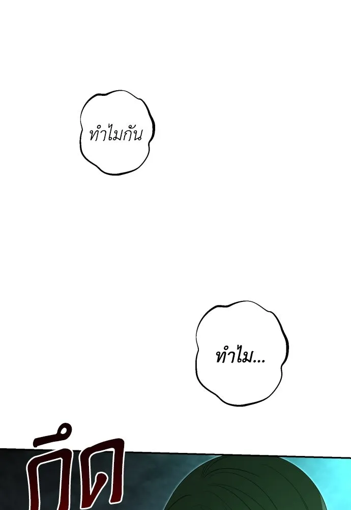 เลดี้มินต์ ตอนที่ 92 รูปที่ 55