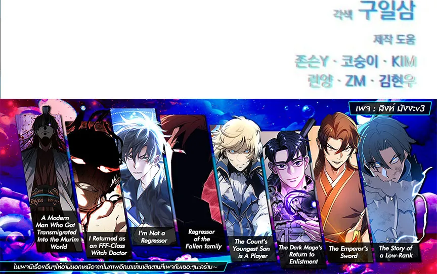 Artifact-Devouring Player เพลเยอร_ผ_กล_นก_นอาร_ต_แฟกต_ ตอนที่ ตอนที่ 25 รูปที่ 26