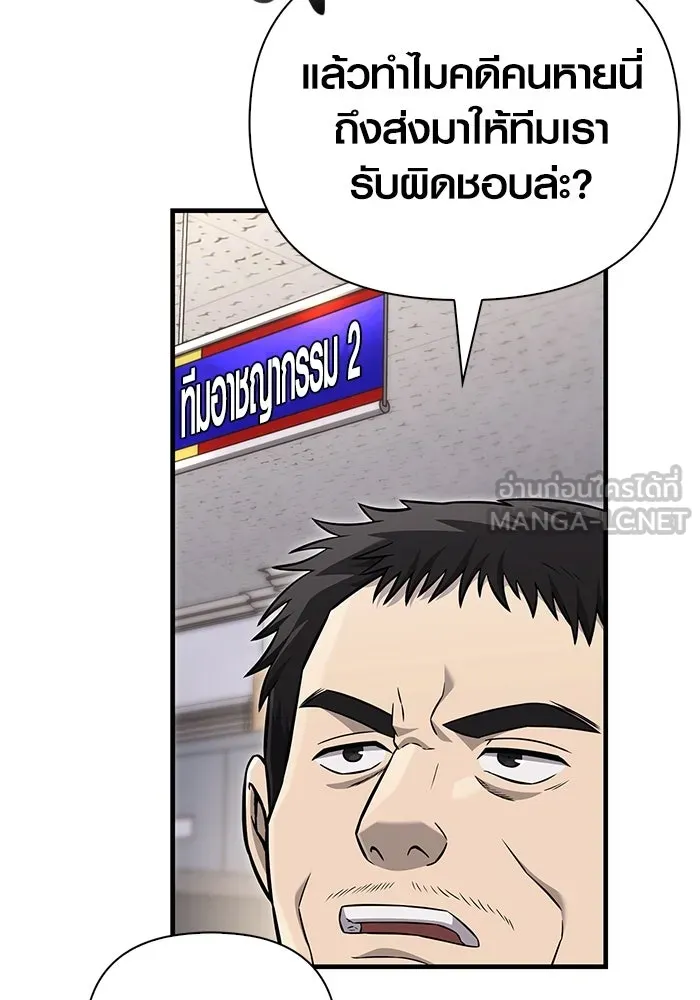 เอาชีวิตรอดในเกมฉบับคนเถื่อน ตอนที่ 63 ชื่อเล่น รูปที่ 6