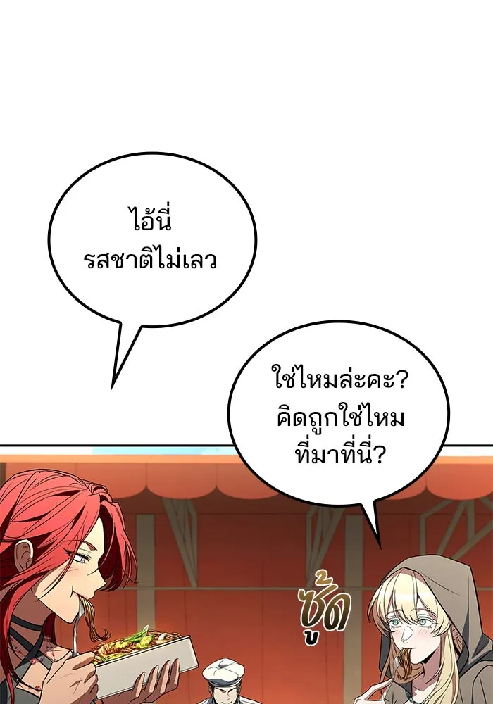 ครัวจอมเวท ตอนที่ 88 รูปที่ 50
