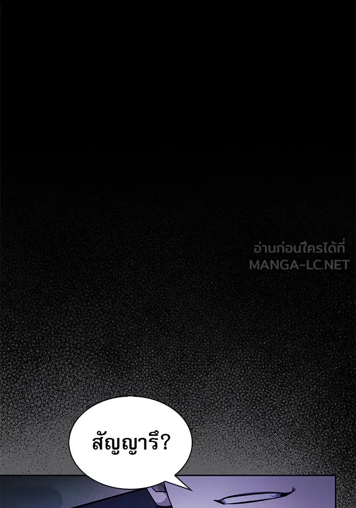 ผมไม่ได้เก่งอย่างที่คิด ตอนที่ 60 รูปที่ 24