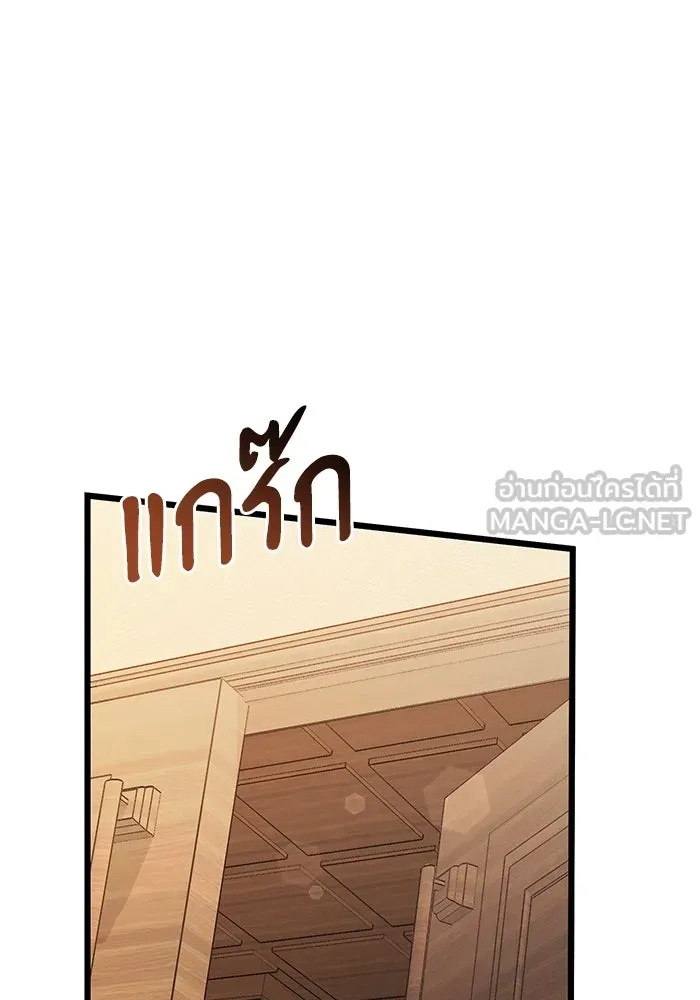 อัศวินดำล่าท้าเวลา ตอนที่ 50 รูปที่ 81