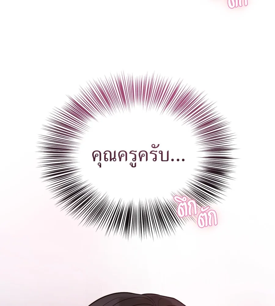 ปรารถนารักอันงดงาม ตอนที่ 8 รูปที่ 14