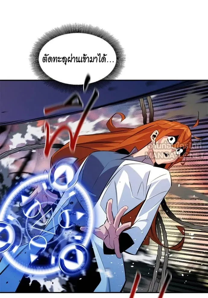 แยกร่าง ล่าอัตโนมัติ ตอนที่ 169 รูปที่ 45