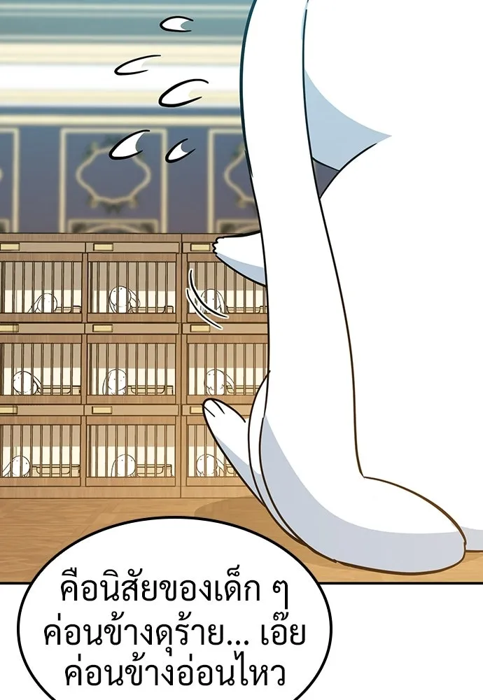 คลินิกสัตว์ต่างโลกของคิมโอจิน ตอนที่ 36 รูปที่ 26