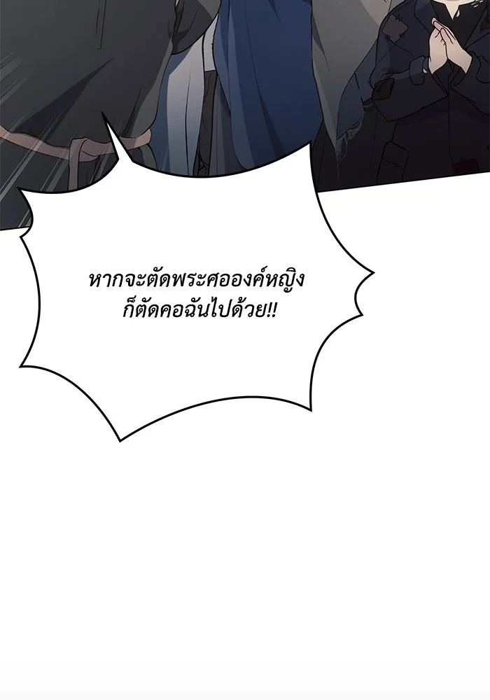 แอชสตาร์ต ตอนที่ 80 รูปที่ 97