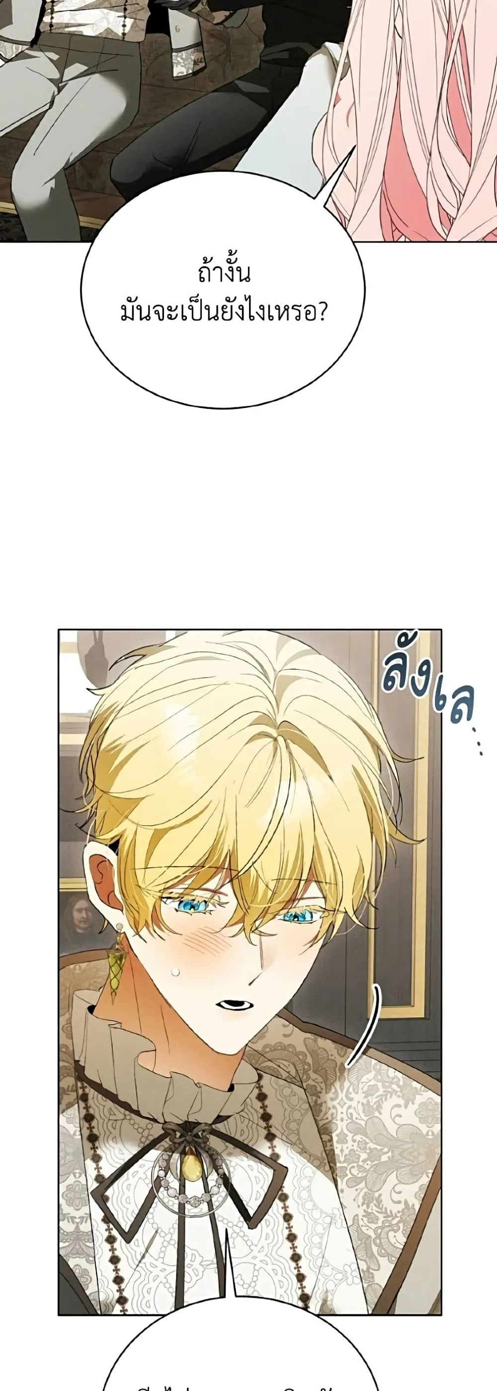 Manga-lc-com อ่านมังงะ อ่านการ์ตูน ออนไลน์ ฟรี I Will Protect My Tyrant Dad! – รักนะคะ ป๊ะป๋าทรราช ตอนที่ 1 2 3 4 5 6 7 8 9 10 11 12 13 14 ฟรี ไม่มีโฆษณา Manga-lc - อ่าน มังงะ อ่าน การ์ตูน ออนไลน์ อ่านมังงะ ฟรี