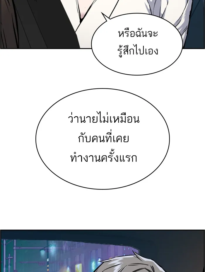 พี่ชายสายบอดี้การ์ด ตอนที่ 27 รูปที่ 92