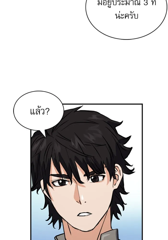 ดรูอิดแห่งสถานีโซล ตอนที่ 36 รูปที่ 109