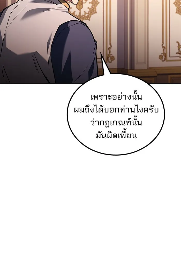 ครัวจอมเวท ตอนที่ 72 รูปที่ 59