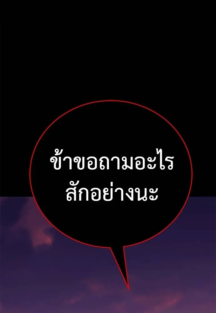 ยมราชลงทัณฑ์ ตอนที่ 67 รูปที่ 89