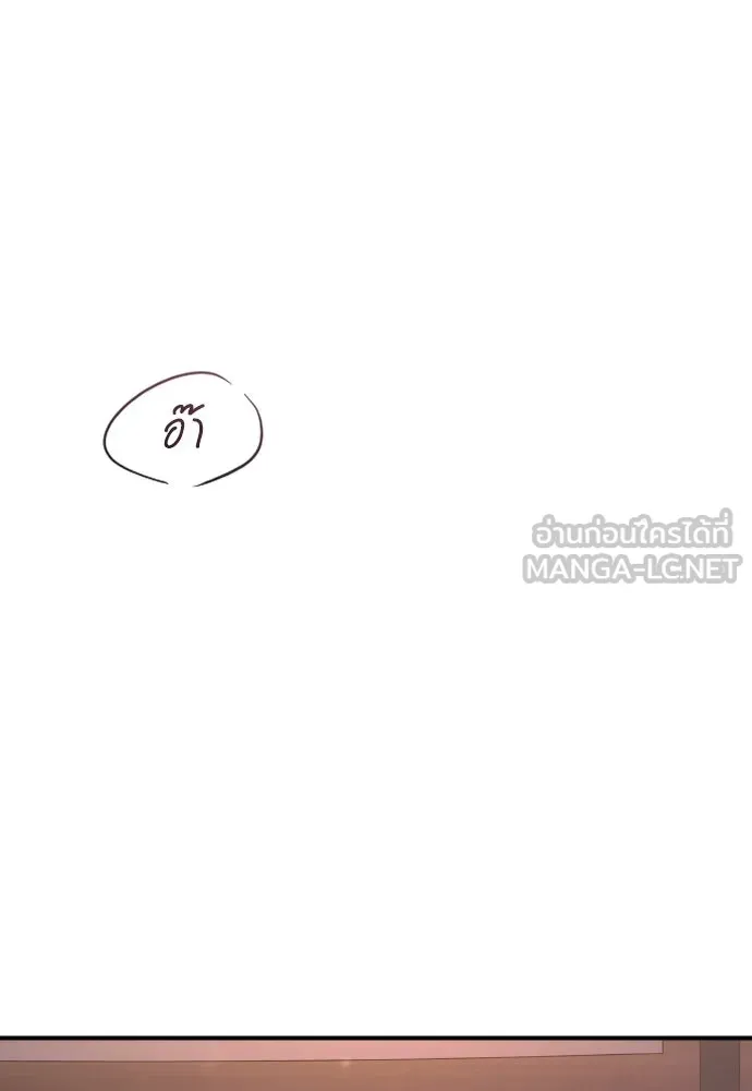 รักไร้ราคา ตอนที่ 20 รูปที่ 147