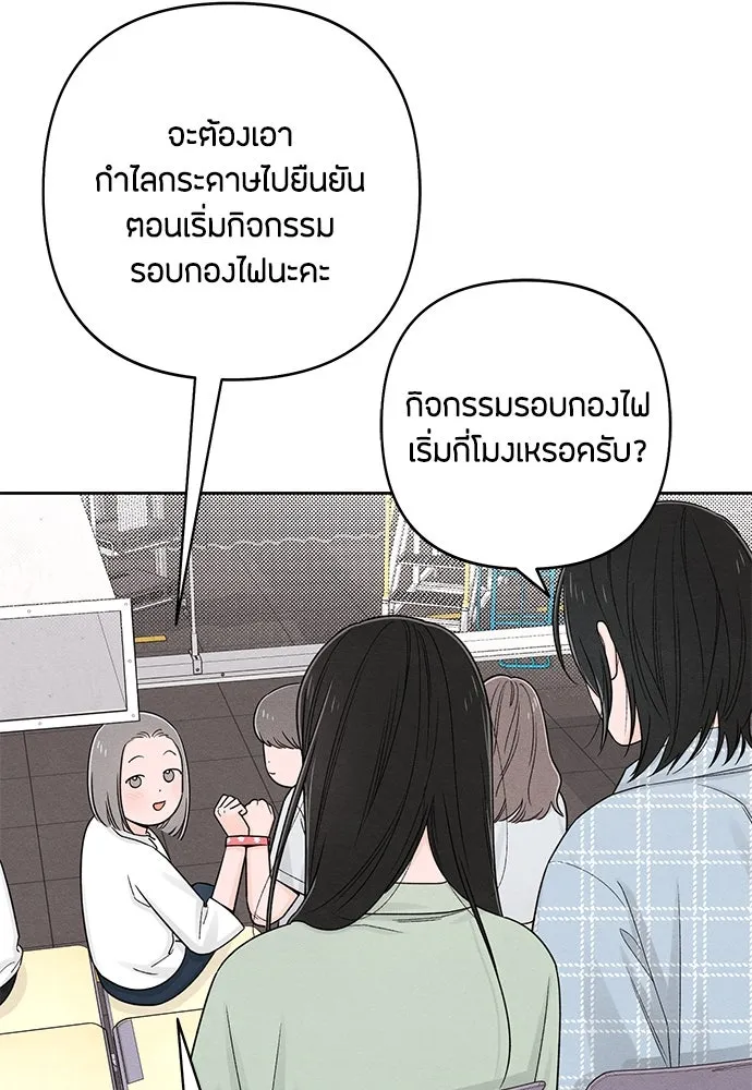 เป็นวัยรุ่นมันเหนื่อย ตอนที่ 74 รูปที่ 46