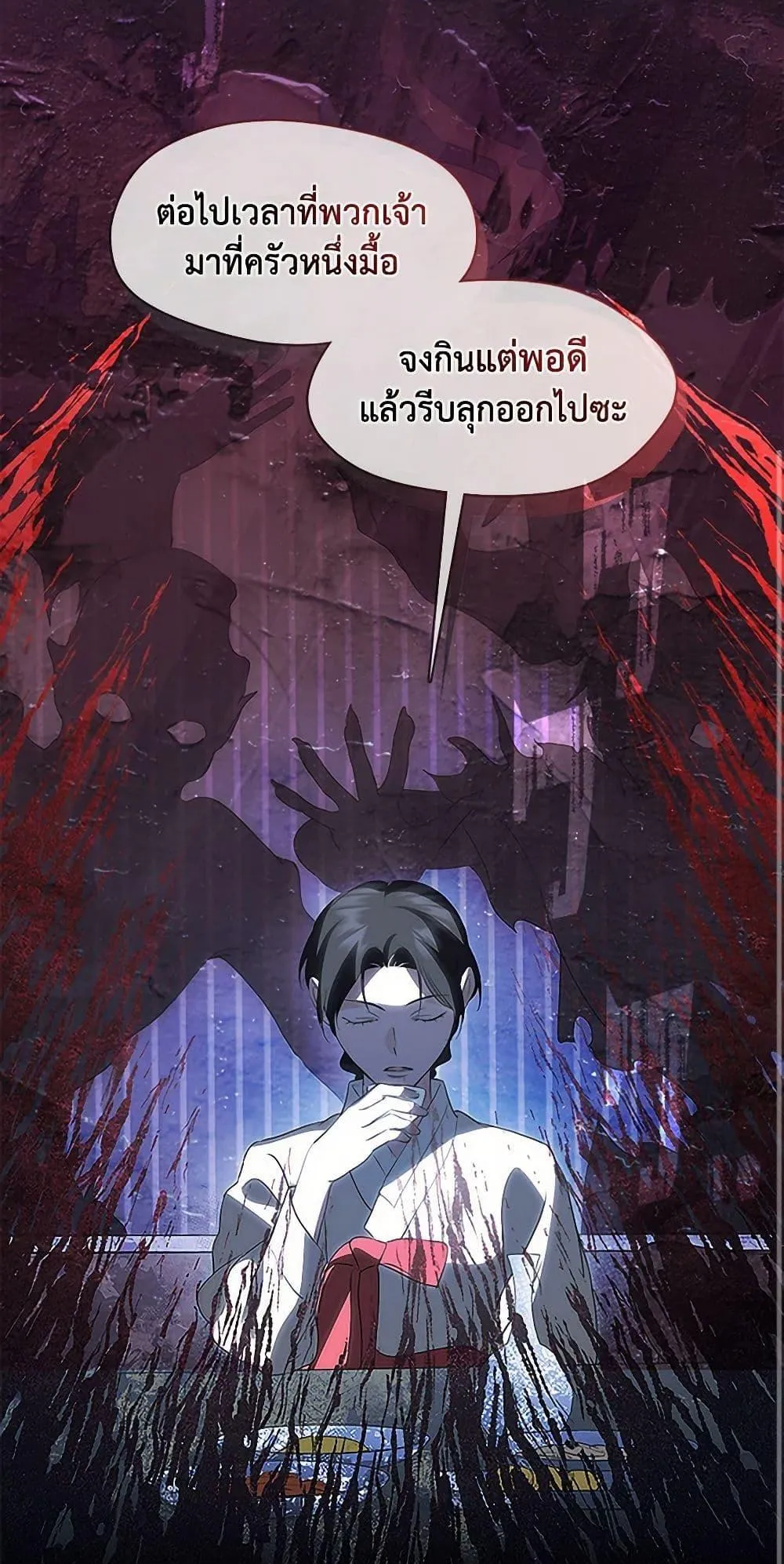 Afterlife Diner ร_านอาหารหล_งความตาย ตอนที่ ตอนที่ 63 รูปที่ 25