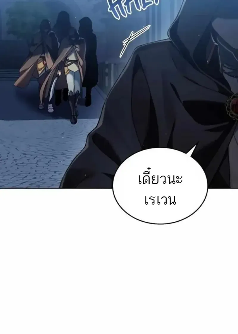 Reborn as the Enemy Prince เก_ดใหม_เป_นเจ_าชายในประเทศศ_ตร_ ตอนที่ ตอนที่ 84 รูปที่ 4