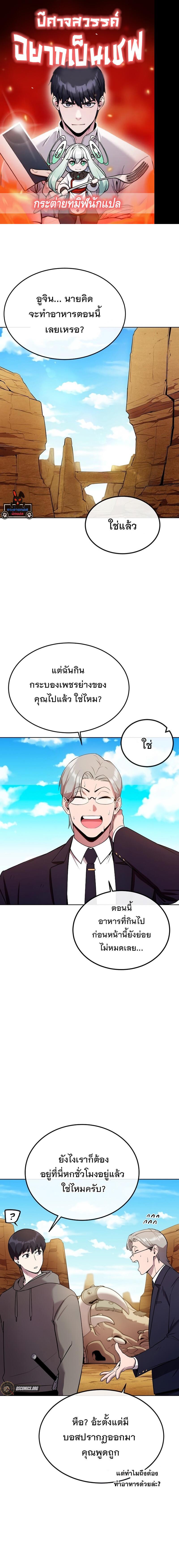 Manga-lc-com อ่านมังงะ อ่านการ์ตูน ออนไลน์ ฟรี Heavenly Demon Wants to Be A Chef ตอนที่ 1 2 3 4 5 6 7 8 9 10 11 12 13 14 ฟรี ไม่มีโฆษณา Manga-lc - อ่าน มังงะ อ่าน การ์ตูน ออนไลน์ อ่านมังงะ ฟรี
