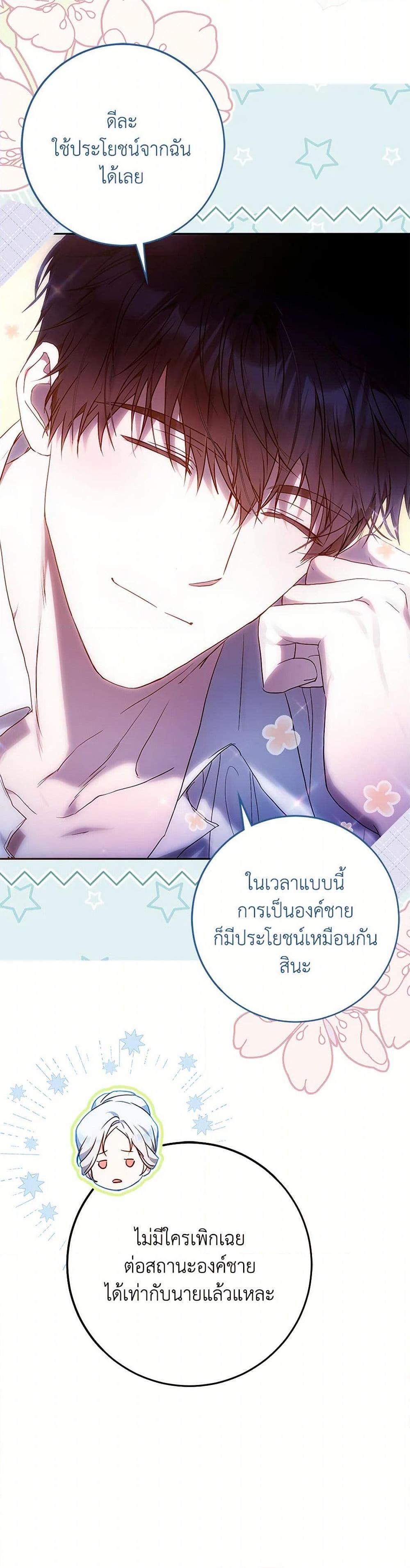 Manga-lc-com อ่านมังงะ อ่านการ์ตูน ออนไลน์ ฟรี I Became the Wife of the Male Lead ตอนที่ 1 2 3 4 5 6 7 8 9 10 11 12 13 14 ฟรี ไม่มีโฆษณา Manga-lc - อ่าน มังงะ อ่าน การ์ตูน ออนไลน์ อ่านมังงะ ฟรี