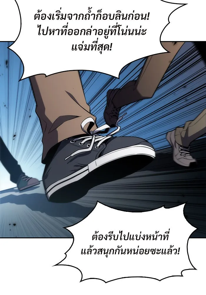 ผู้เล่นหน้าใหม่เลเวลแมกซ์ ตอนที่ 9 เขาวงกตลาบรินธ์ (1) รูปที่ 61