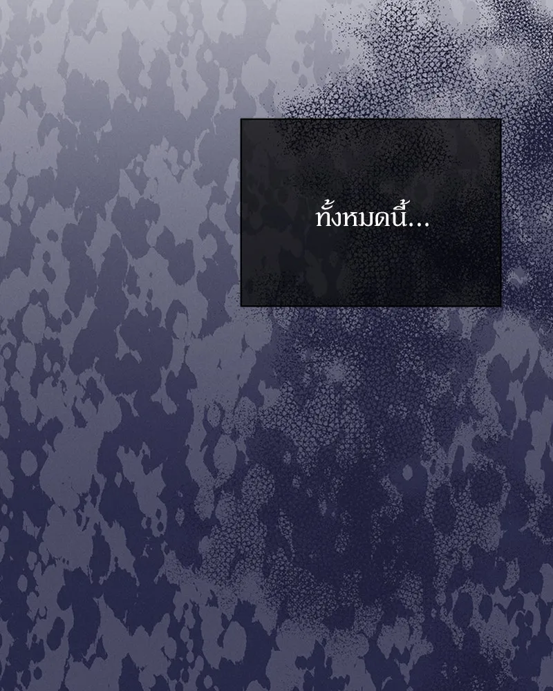 โอ้ ศัตรูที่รัก ตอนที่ 52 รูปที่ 152