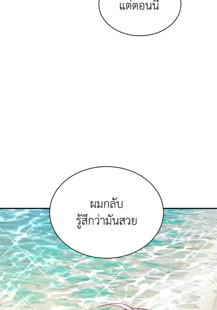 ไหนบอกว่าฉันใกล้ตาย ตอนที่ 96 รูปที่ 16