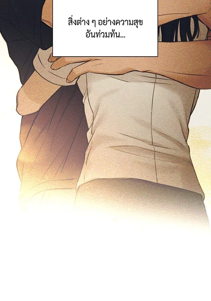 เพียงรุ่งอรุณ ตอนที่ 42 รูปที่ 79