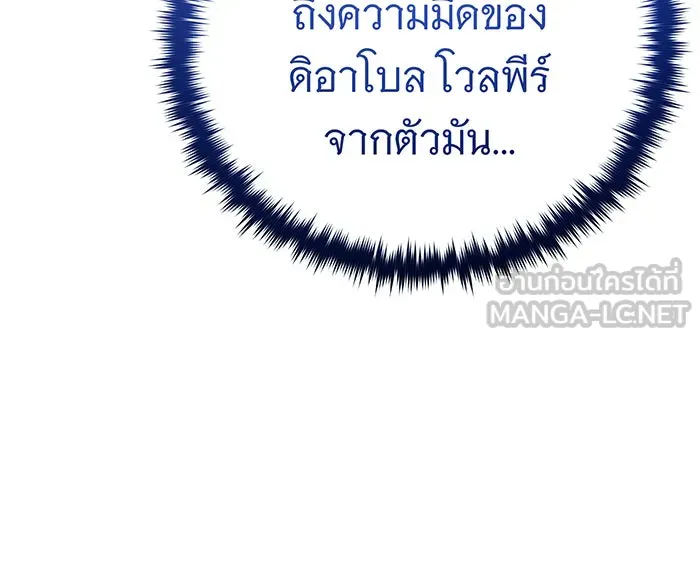 จอมเวทเกิดใหม่ในรอบ 66666 ปี ตอนที่ 143 รูปที่ 51