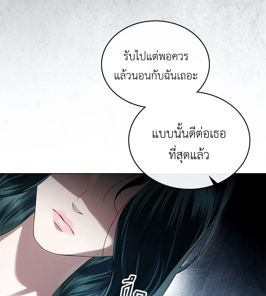 เล่ห์รักชนชั้นสูง ตอนที่ 57 รูปที่ 85