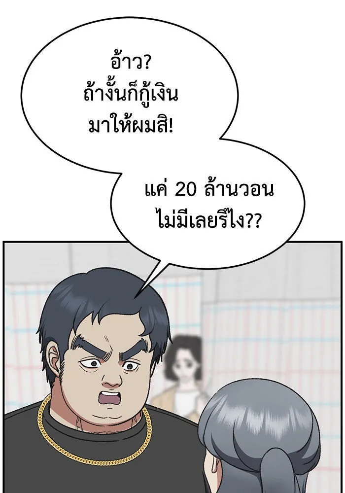 ช่วยเปลี่ยนฉันที ตอนที่ 285. ซีซัน 3 ฮันชิมแอ 1 รูปที่ 131