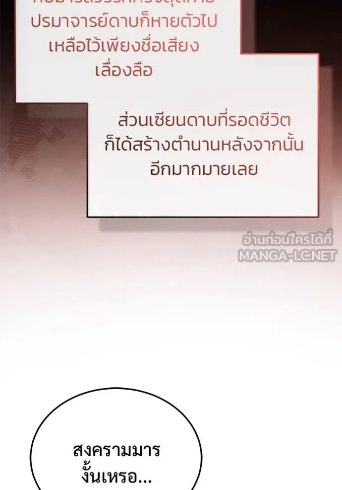 Regressor’s Life Aft ตอนที่ 81 รูปที่ 61