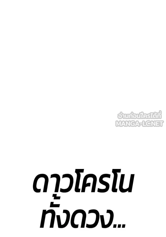 +99 ท่อนไม้ ตอนที่ 176 รูปที่ 423